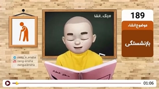 زنگ انشای شماره 189 با موضوع «بازنشستگی»