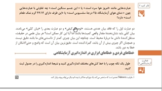 ازمایشگاهی پودمان اول قسمت 11