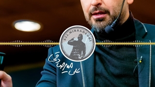 چگونه برند شخصی خودمان را بسازیم؟ | علی میرصادقی