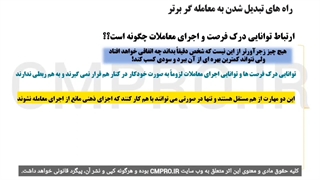 کتاب صوتی معامله گر منضبط - مارک داگلاس