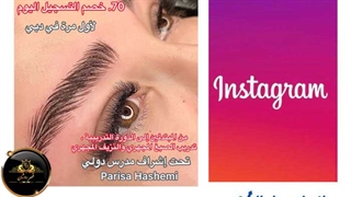 چالش‌های تبلیغات در اینستاگرام قصر روشان