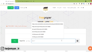 دانلود رایگان مقالات علمی و ISI با Freepaper