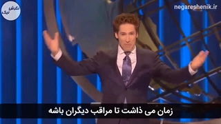 دوست باایمان - جول اوستین