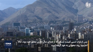 بازار مسکن؛ رکود در خرید و فروش، صعود در اجاره‌بها