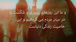 فراز و نشیب