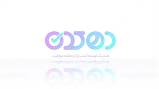 کاشت زعفران بین درختان باغ