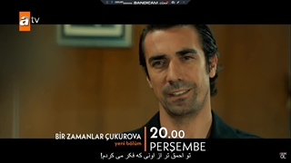 تیزر دوم قسمت 115 سریال روزگارانی در چکوروا با زیرنویس فارسی