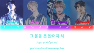 لیریک فارسی انگلیسی آهنگ dimple از وکال لاین