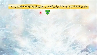 تدریس درس 10 اجتماعی پایه هشتم