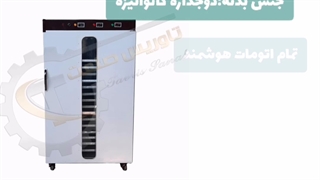 خشک کن میوه/میوه خشک کن/دستگاه خشک کن/۰۹۲۱۶۵۶۸۷۹۵