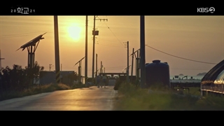 قسمت سوم سریال کره ای "مدرسه ٢٠٢١" با بازی یوهان + زیرنویس فارسی