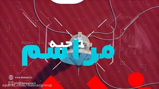 انتظارها به پایان رسید! افتتاحیه شبکه تلویزیونی جهانی داماک