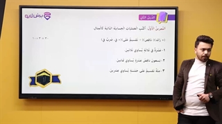 آموزش عربی دهم (تجربی-ریاضی) -پرش لایو