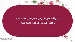 چجوری در دیوار آگهی ثبت شده را دوباره تمدید کنیم؟