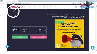شروع کاملترین دوره لینوکس اسنشیالز (Linux Essentials)