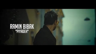 دانلود آهنگ جدید رامین بی باک به نام پیاده
