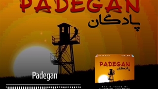 نوید حسینی پادگان