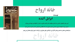 1001 کتابی که پیش از مرگ باید خواند. قسمت سوم