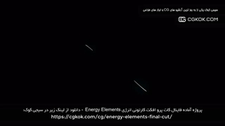 پروژه آماده فاینال کات پرو افکت کارتونی انرژی Energy Elements