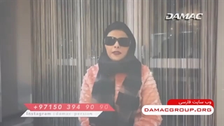 مریم حیدر زاده : داماک بزرگترین و معتبرترین شرکت ساختمانی جهان است