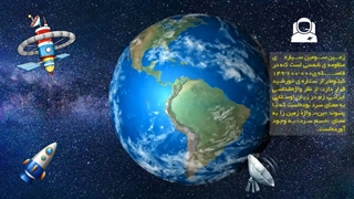 قالب اسلاید سیارات