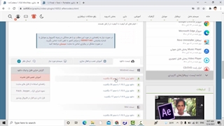 aftercodecs آموزش نصب افزونه  بهمن جولایی