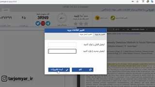چگونه ایمیل یا رمز عبور اکانت ترجمیار رو تغییر بدیم؟