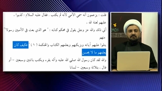 آیا پیامبر اسلام بیسواد بودند ؟ منظور از امی بودن پیامبر صلی الله علیه وآله چیست ؟