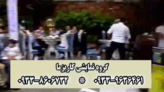 اجرای موسیقی سنتی در عروسی باغ پرنیان شهران
