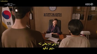 قسمت 4 سریال مدرسه School 2021 +زیرنویس فارسی چسبیده-480p
