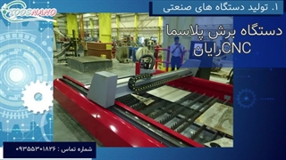 رزومه شرکت توس نانو