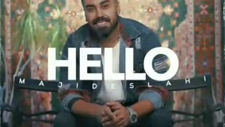 مجید اصلاحی هلو