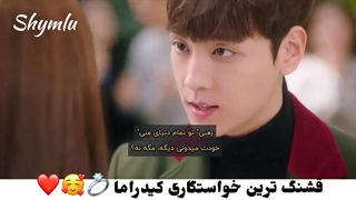 پیشنهادی؛) سکانسی از سریال من با آنتی فنم ازدواج کردم با بازی چوی ته جون