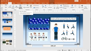 آموزش نرم‌افزار PowerPoint (جلسه سوم) - پایه دهم