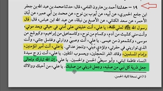 امتداد نسل رسول خدا صل الله علیه وآله از امیرالمومنین و حضرت زهرا علیهم السلام