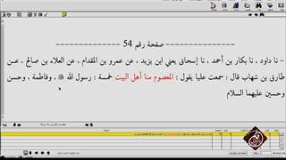 اثبات عصمت پنج تن آل عبا علیهم السلام از زبان مبارک امیرالمومنین علیه السلام که در کتب اهل تسنن نقل شده