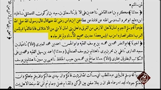 اهلبیت علیهم السلام امان اهل زمین از عذاب الهی هستند