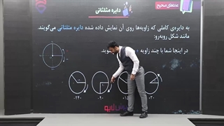 آموزش ریاضی هفتم متوسطه -پرش‌لایو