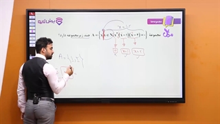 آموزش ریاضی نهم متوسطه -پرش‌لایو