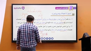 آموزش دینی یازدهم (عمومی) -پرش لایو