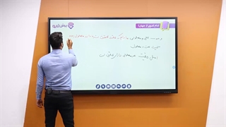 آموزش فلسفه کنکور (انسانی) -پرش لایو