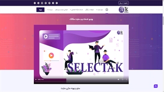 نحوه ثبت سفارش آپارات در سلکتک
