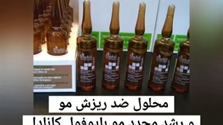 محلول ضد ریزش مو شوک بایوفول