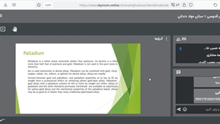 مبانی مواد استاد حسن خانی