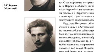 هنر اسلامی دوران قاجار در موزه شرق مسکو