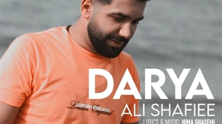 Ali Shafiee – Darya | اهنگ دریا از علی شفیعی لیزر موهای زائد