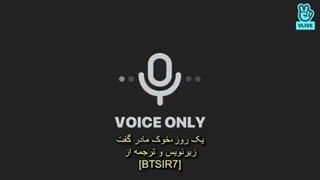 ویلایوصوتی شوگا و تهیونگ ( با زیرنویس فارسی چسبیده )Vlive suga&Taehyung