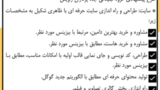 طرح پیشنهادی گروه تبلیغاتی راویس