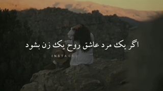 عشق واقعی ‌‌....