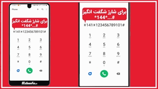 چطور سیم کارت ایرانسل خود را شارژ کنیم؟ (بدون اینترنت و با اینترنت)